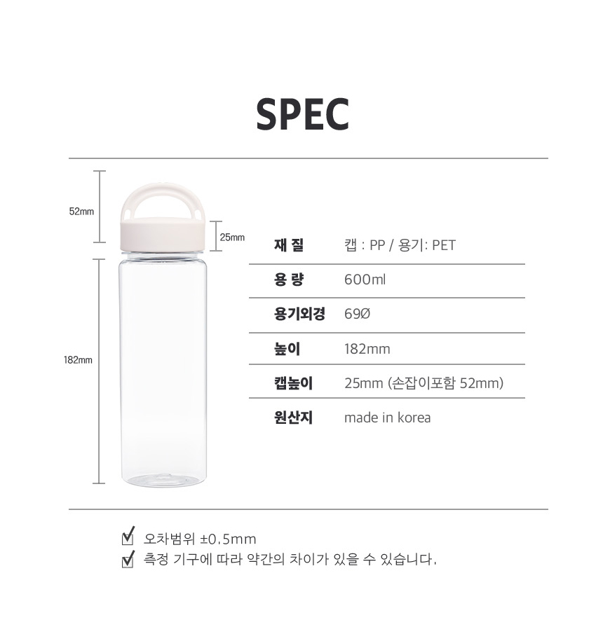 아이스 용기 손잡이캡 보틀 - 600ml 1개 물병 물통 상세 이미지 3